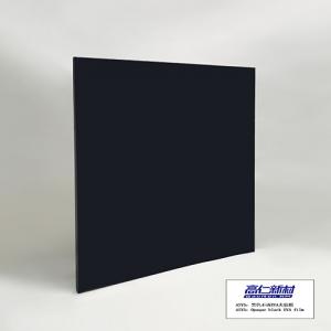 Black Opaque EVA Film for Decorative Glass Black Opaque EVA Film for Decorative Glass